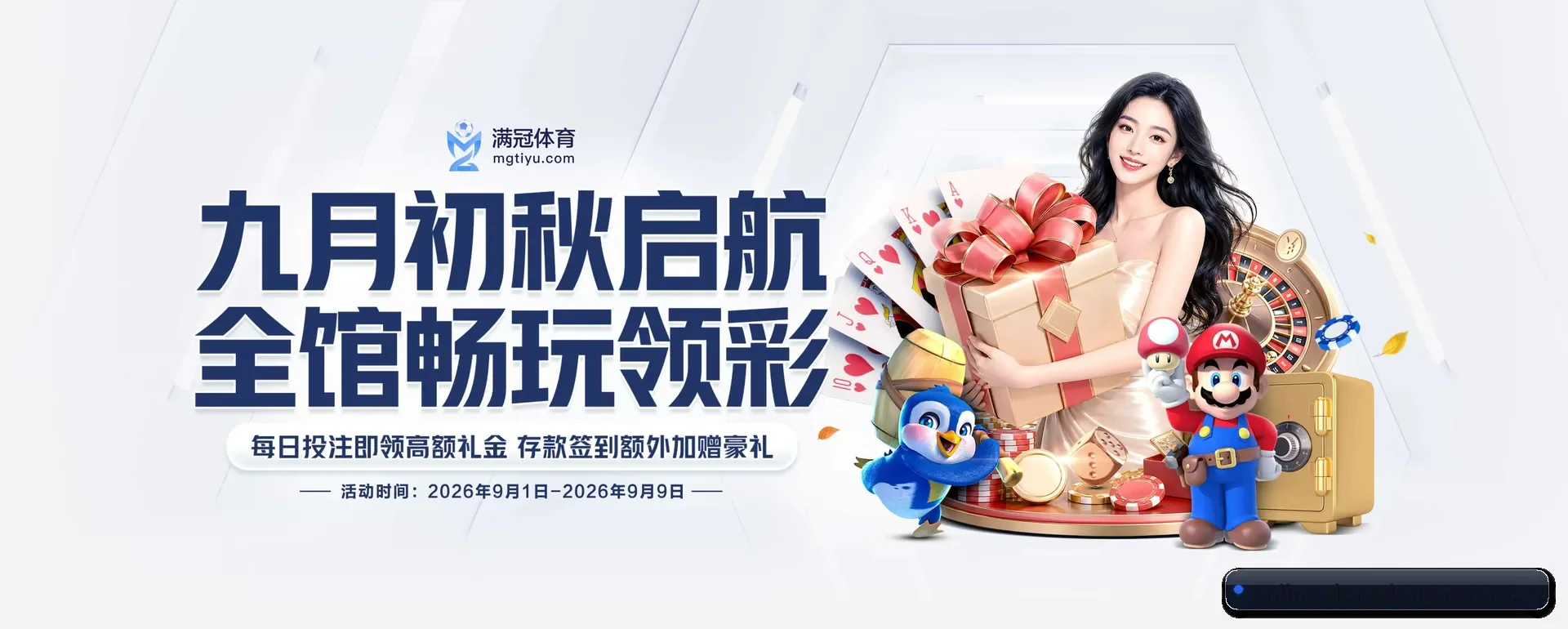 东东电竞官网 APP 深度功能